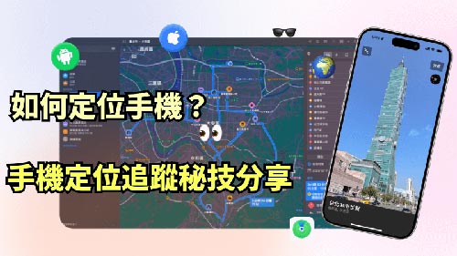 手机号定位对方位置免费版服务